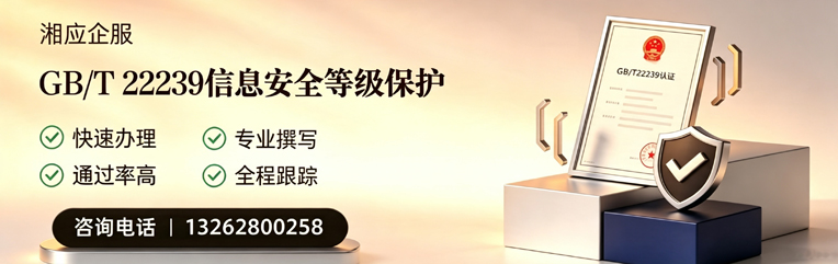 宜春GB/T22239信息安全等级保护申报服务