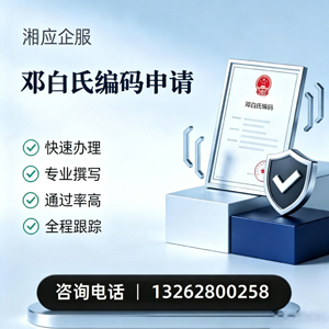 宜春邓白氏编码申请服务