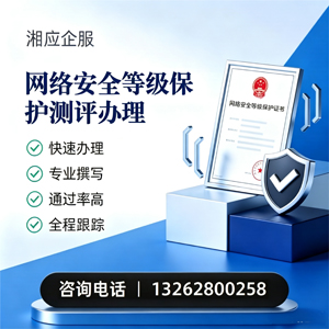宜春网络安全等级保护测评申报服务