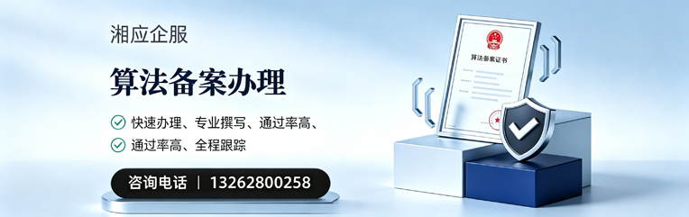 宜春算法备案申报服务