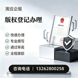 宜春版权登记服务