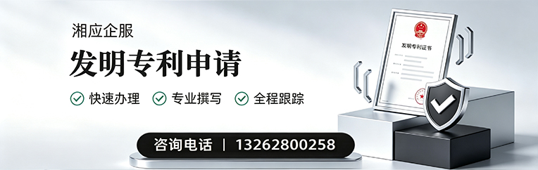 宜春发明专利申请服务