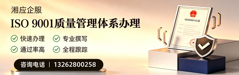 宜春ISO9001质量管理体系认证申请服务