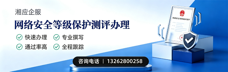 宜春网络安全等级保护测评申报服务