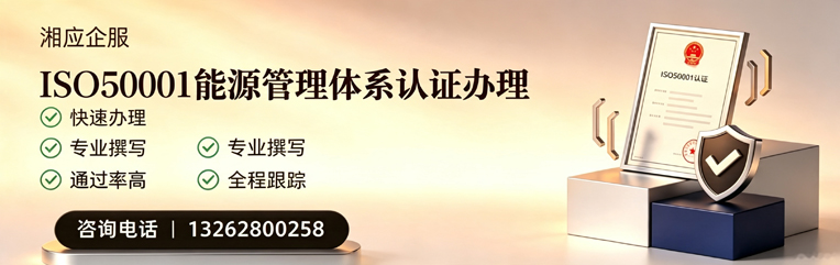 宜春ISO45001职业健康安全管理体系认证服务