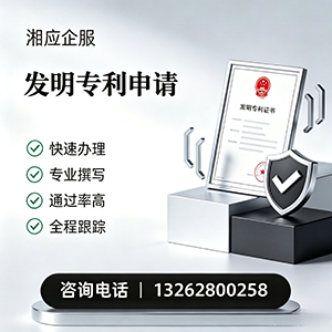 宜春发明专利申请服务