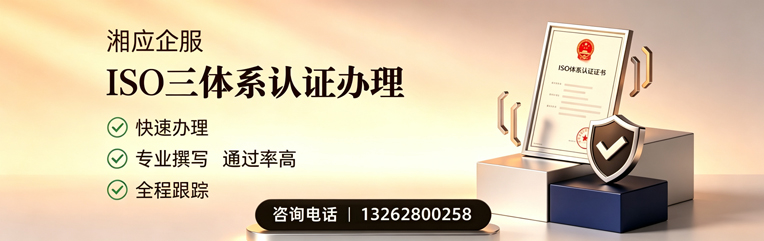 宜春ISO三体系认证申请服务