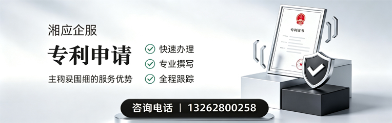 宜春专利申请服务