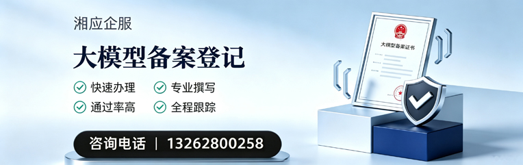 宜春大模型备案申报服务