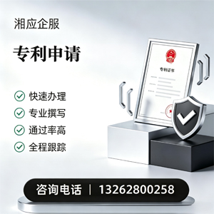 宜春专利申请服务