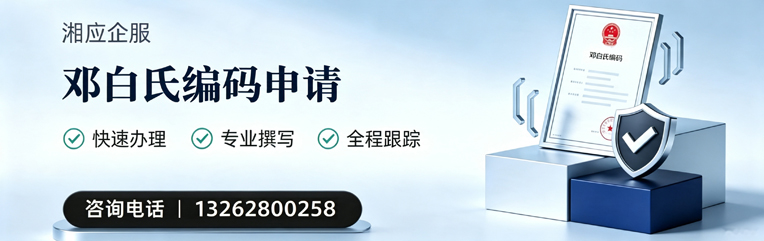 宜春邓白氏编码申请服务