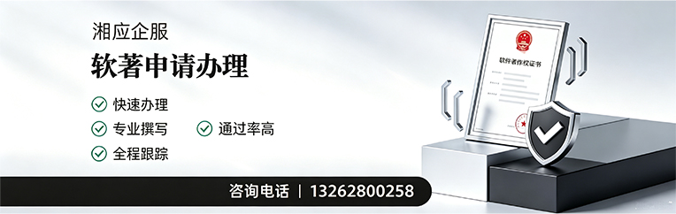宜春软件著作权登记申请服务