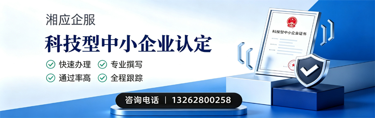 宜春科技型中小企业认定申报服务