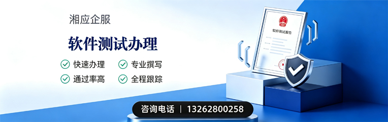 宜春软件测试申请服务