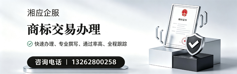 宜春商标交易服务