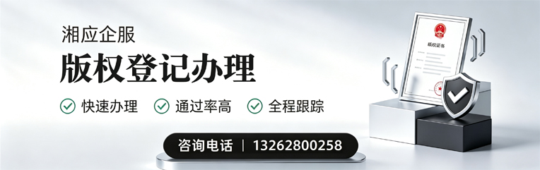 宜春版权登记服务