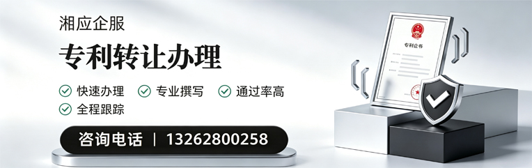 宜春专利转让服务